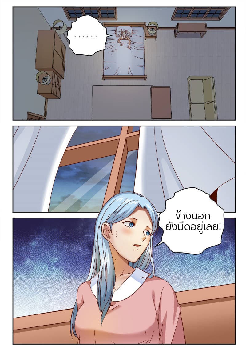 Strongest Abandoned Son บุรุษที่ถูกทอดทิ้ง 75-75