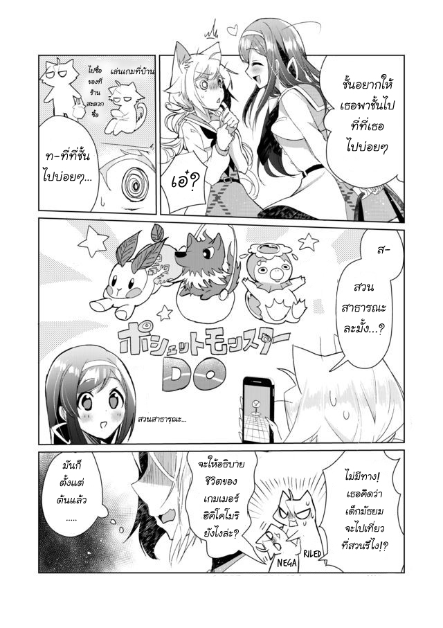 Nekomusume Shoukougun 5-5