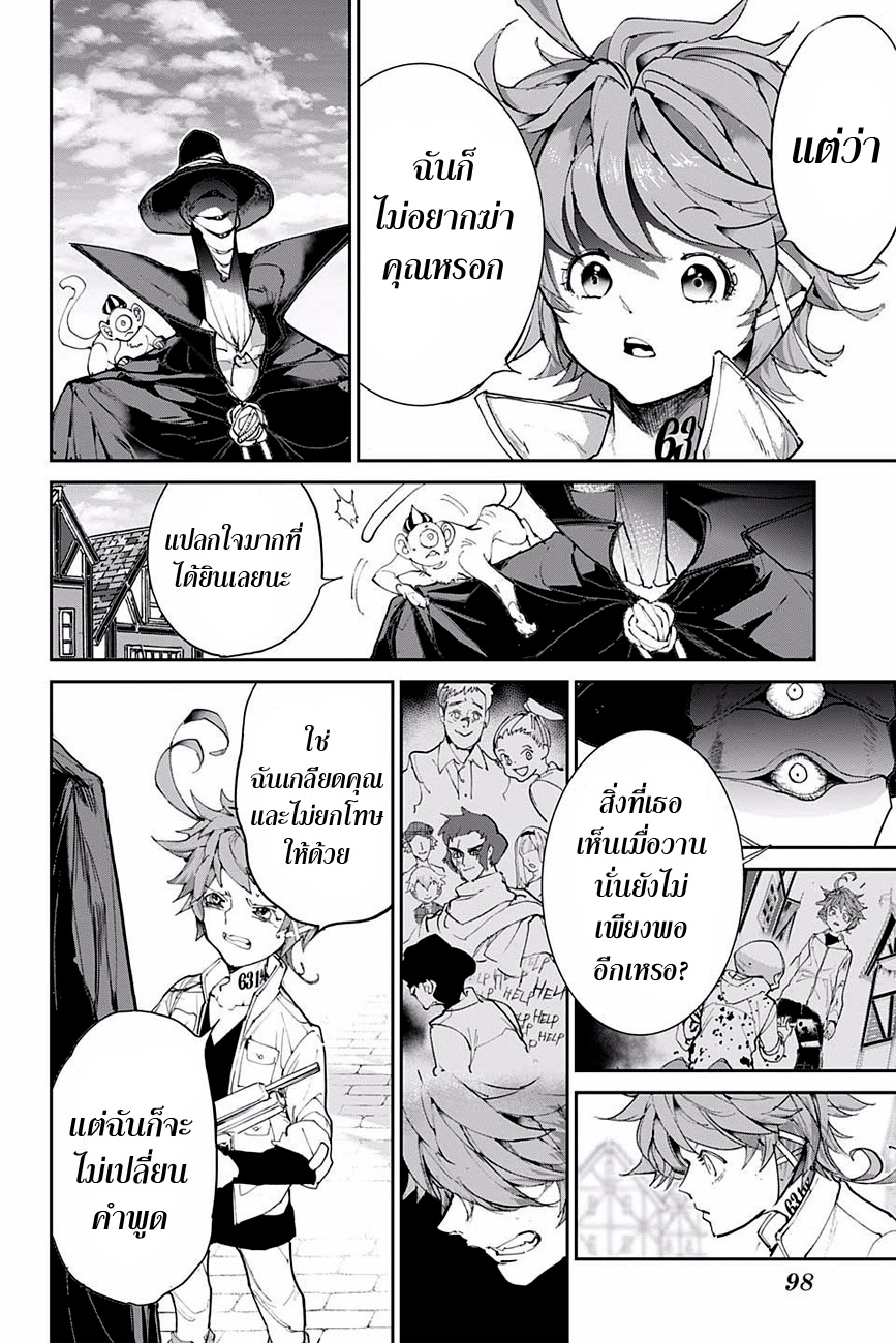 The Promised Neverland 87-ขอบเขต