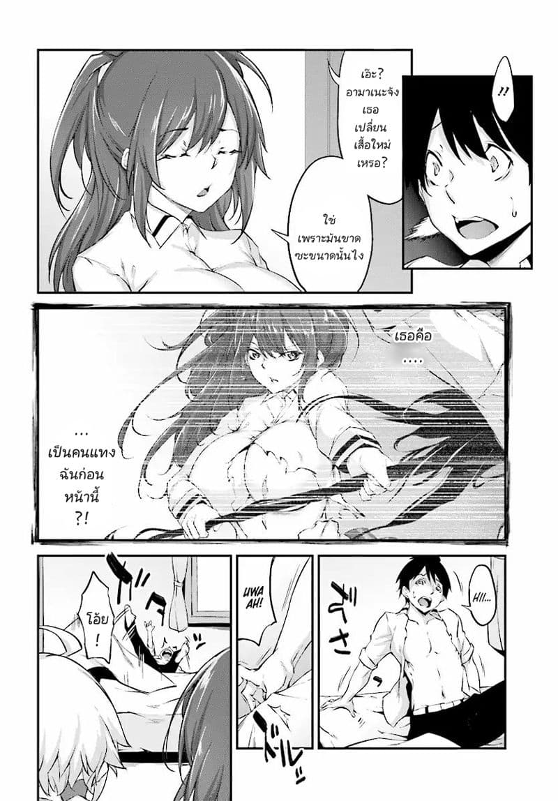 Kuro Homura No Sen Otome 2-ซูสุชิโระ รินทาโร่ว