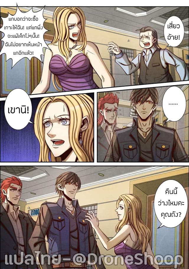 Return From the World of Immortals 34-34