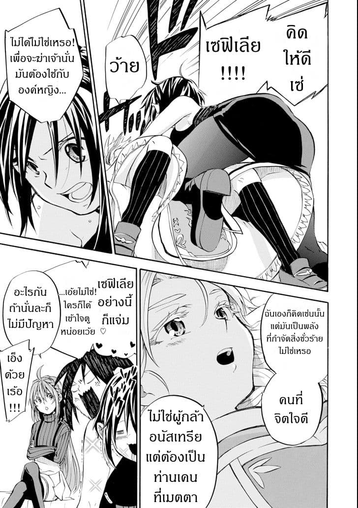 Ossan Boukensha Kein no Zenkou 2-2