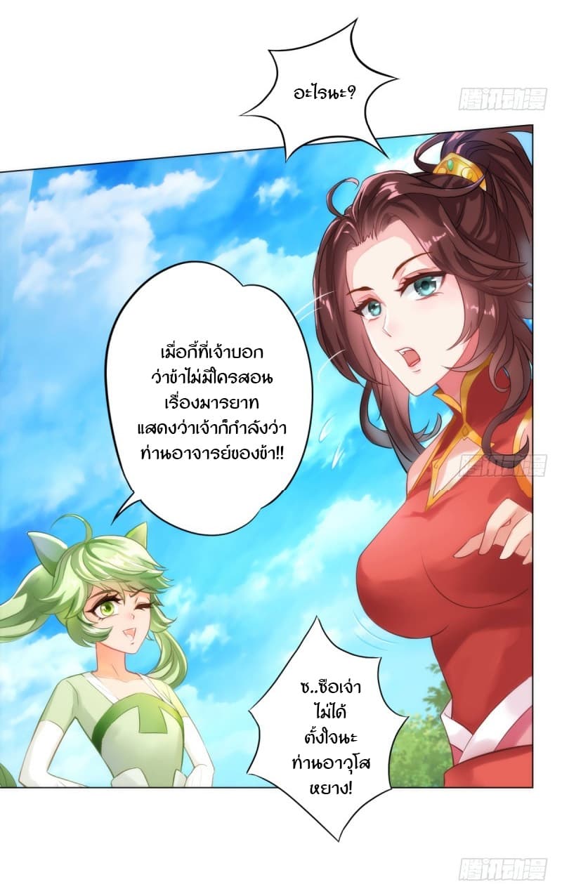 Lang Huan Academy 5-5