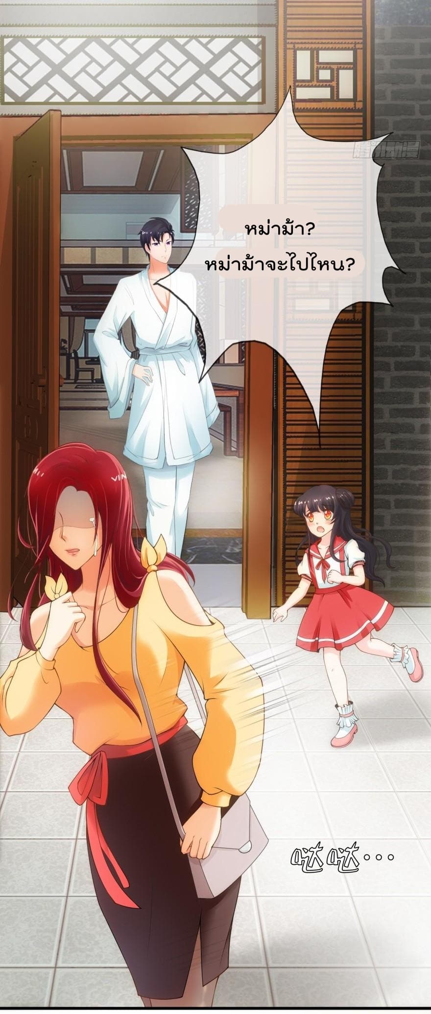 Immortal Nanny Dad เทพเกิดใหม่กลายเป็นปะป๊าซะงั้น 2-2