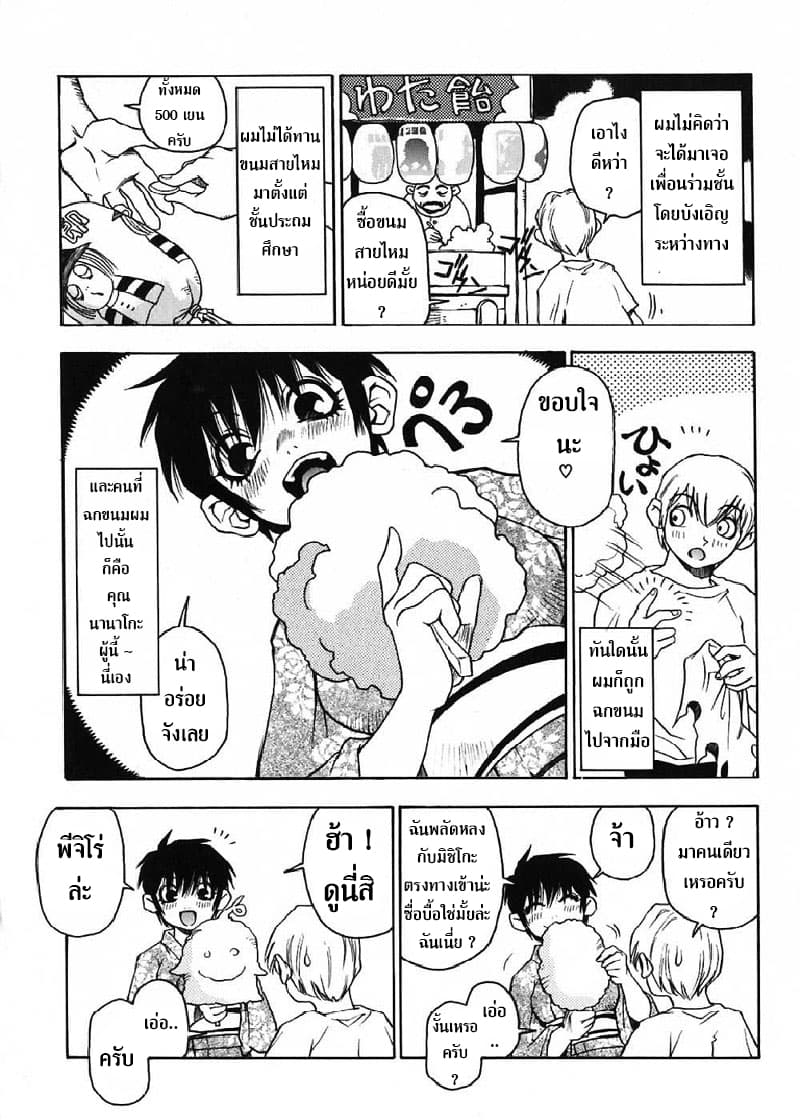 Nanako-san's Daily Life 6-6
