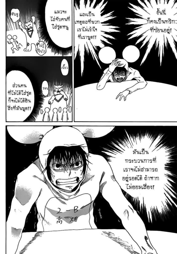 Kamisama no Iutoori 4-4