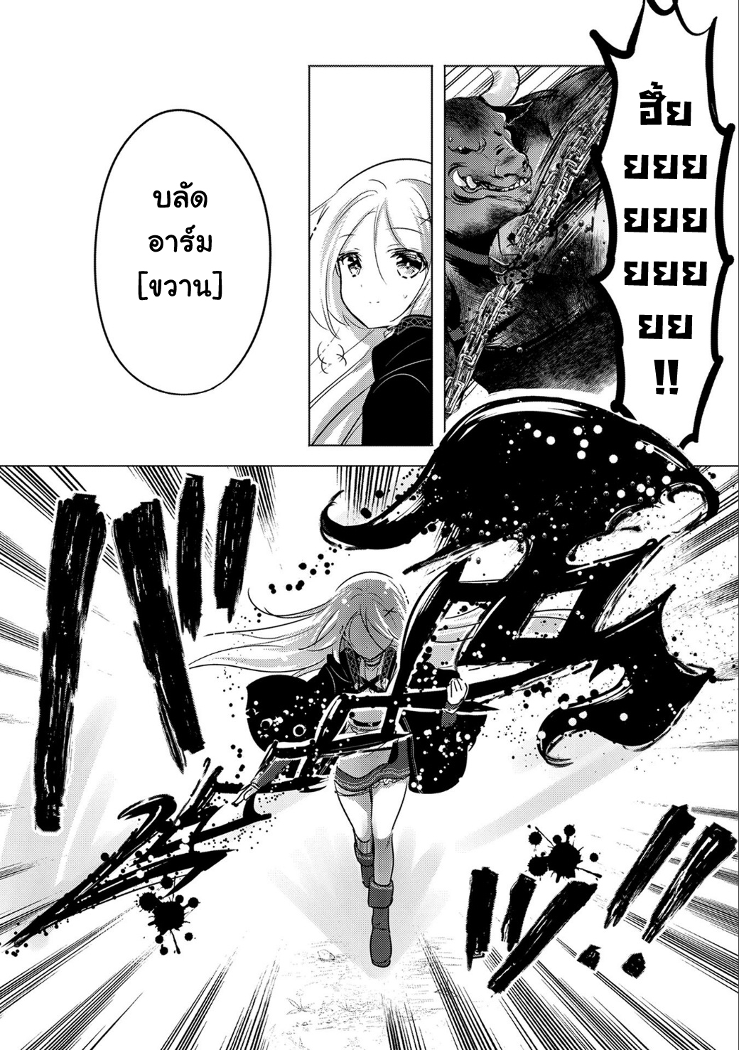 Tensei Kyuuketsukisan wa Ohirune ga Shitai 9-9