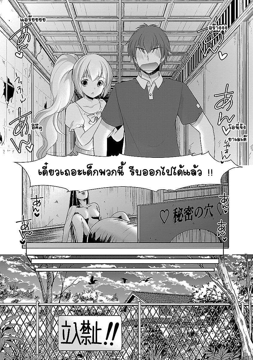 Hoshihime Mura no Naisho Hanashi 13-ความทรงจำที่ผุดขึ้นมา