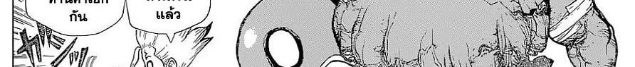 Dr.Stone 119-Science Soldiers