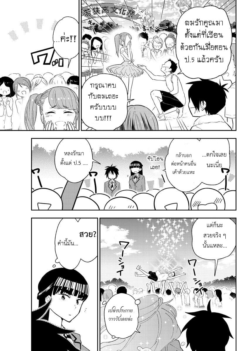 Hatsukoi Zombie 89-เกิล มีท เกิล