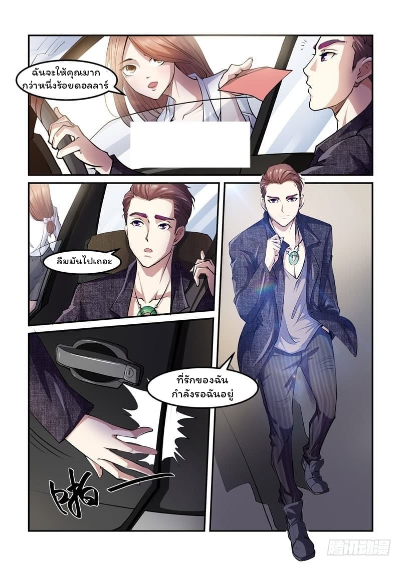 Immortal Golden Eye ราชันย์เนตรทองคำ 1-1