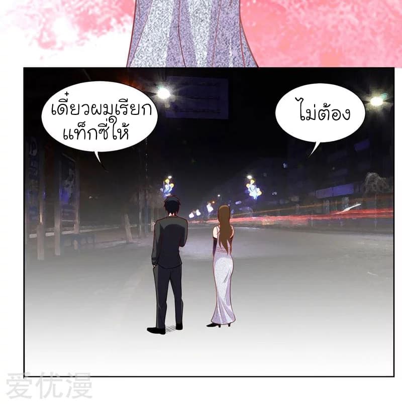 Picking up a School Beauty to Be Wife จับสาวสวยในโรงเรียนมาเป็นเมีย 16-16