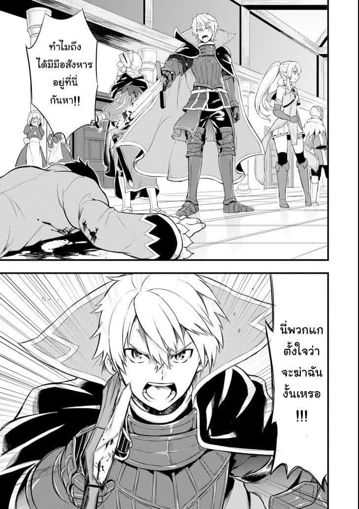 Oda Nobunaga to Iu Nazo no Shokugyo ga Mahou Kenshi yori Cheat Dattanode, Oukoku wo Tsukuru Koto ni Shimashita 5-ยึดตำแหน่งไวส์เคานต์