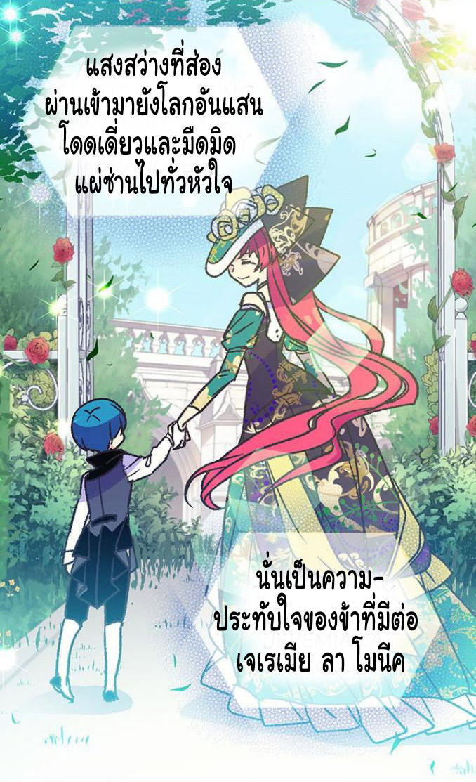 The Abandoned Empress 20-20