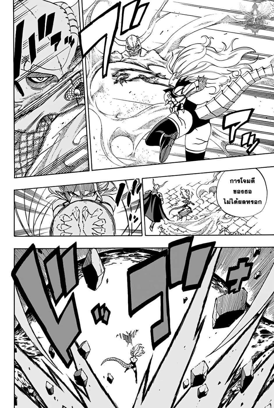 Fairy Tail: 100 Years Quest 36-การปะทะที่ดราซีล