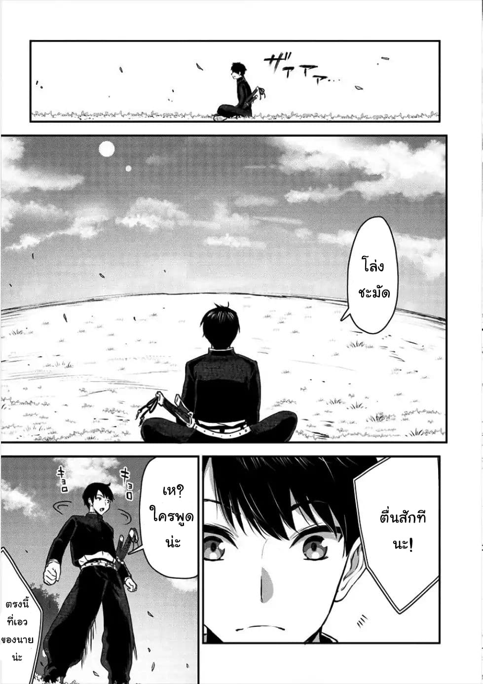 Makenshi no Maken Niyoru Maken no Tame no Harem Life 1-ขจัดความชั่วร้ายแบบไร้ความปราณี
