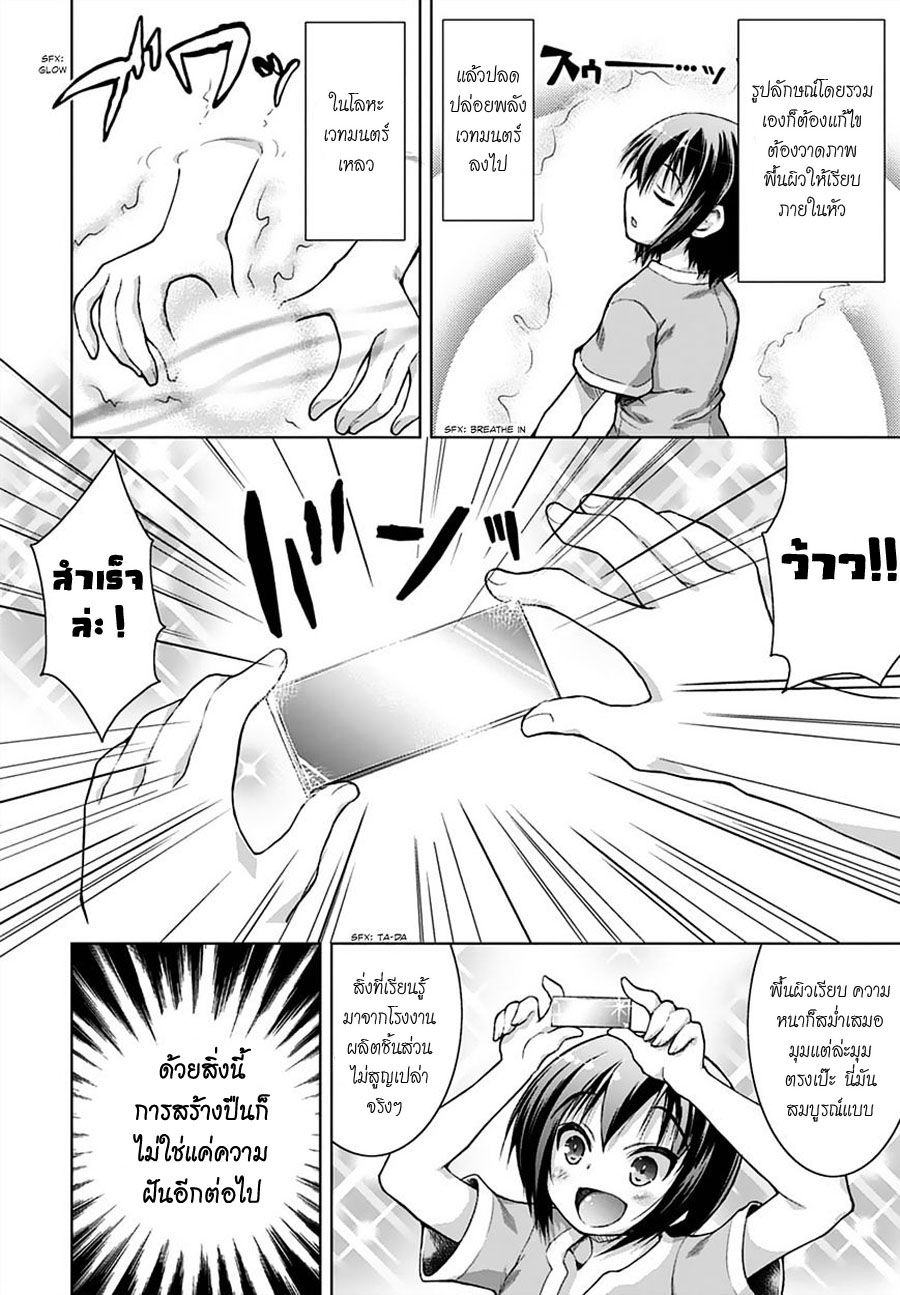 Gunota ga Mahou Sekai ni Tensei Shitara, Gendai Heiki de Guntai Harem o Tsukucchaimashita!? 3-3