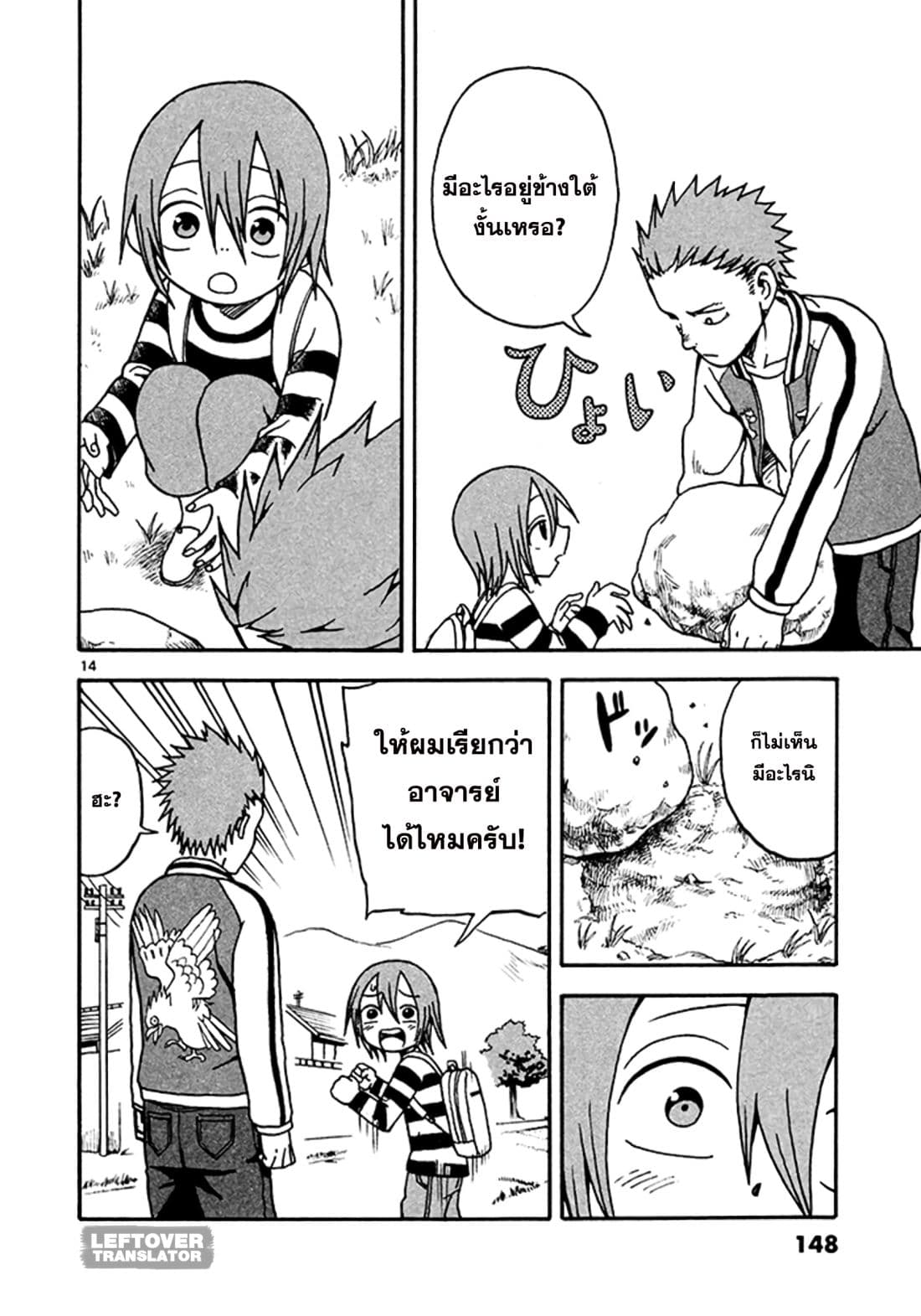 Fudatsuki no Kyoko-chan 5-ผมคือพี่ชายนะ