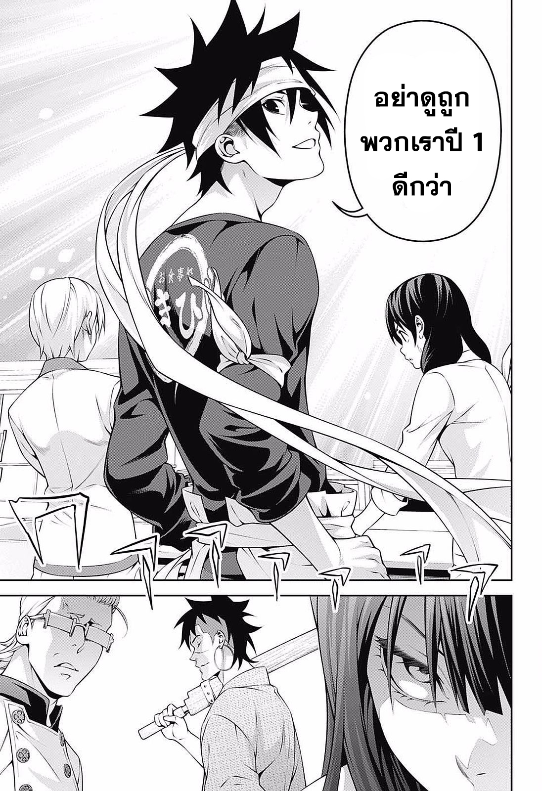Shokugeki no Soma 231-เดินเครื่องเต็มที่!