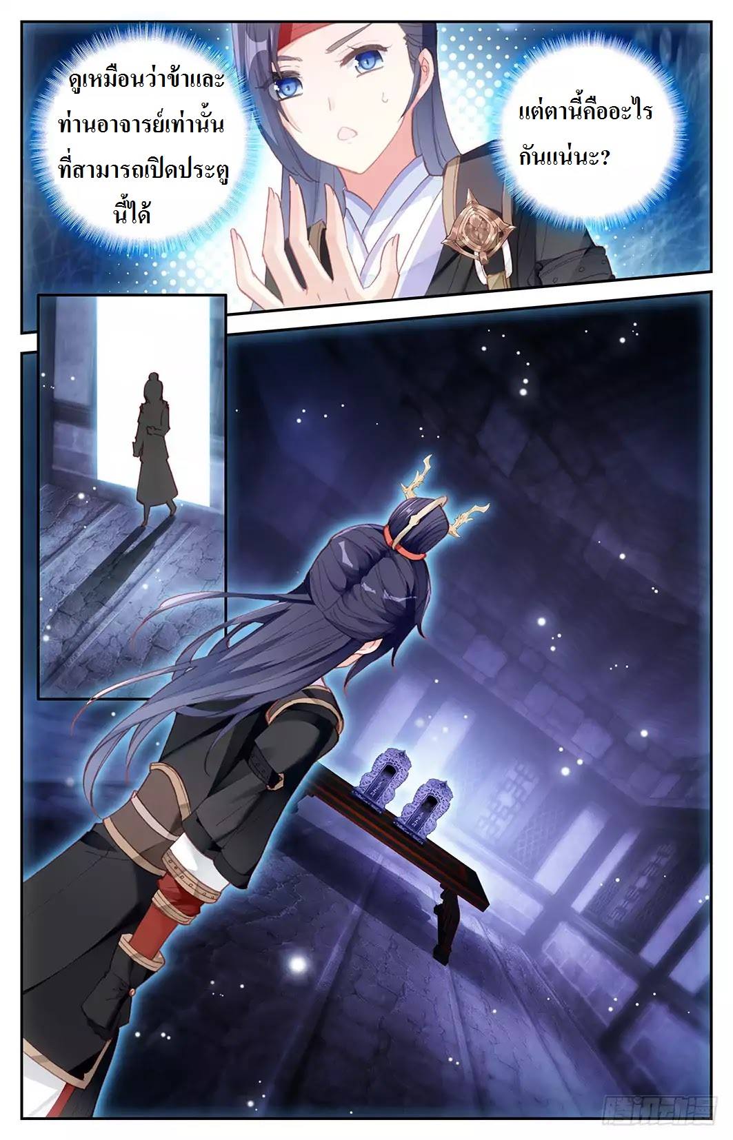 The Heaven's List 7-7