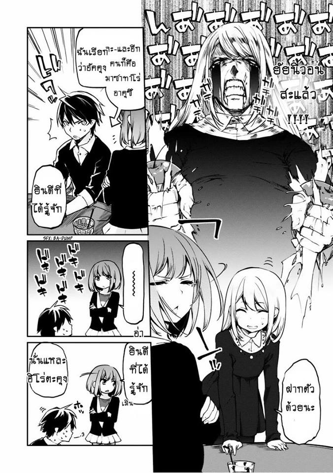 Oroka na Tenshi wa Akuma to Odoru 4-4