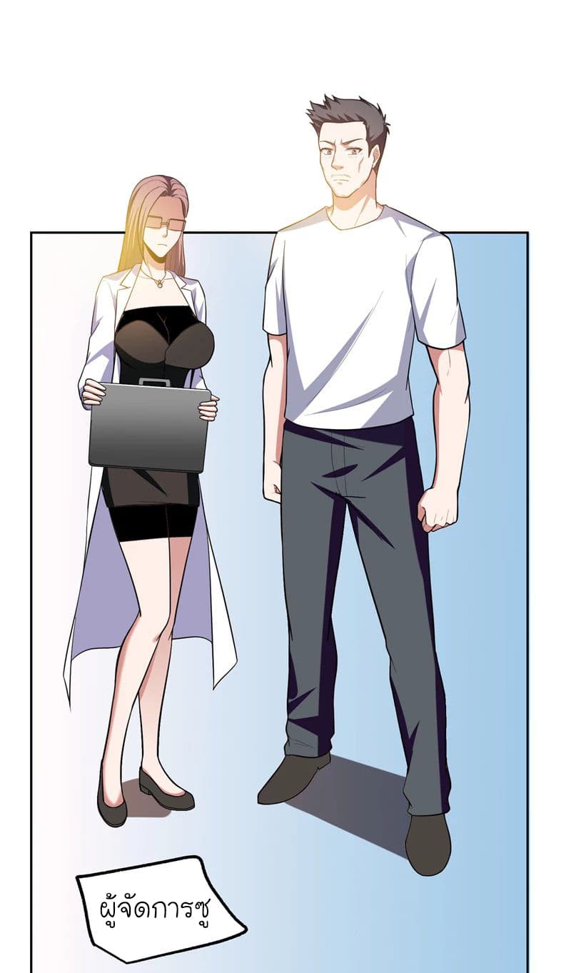 Picking up a School Beauty to Be Wife จับสาวสวยในโรงเรียนมาเป็นเมีย 45-45