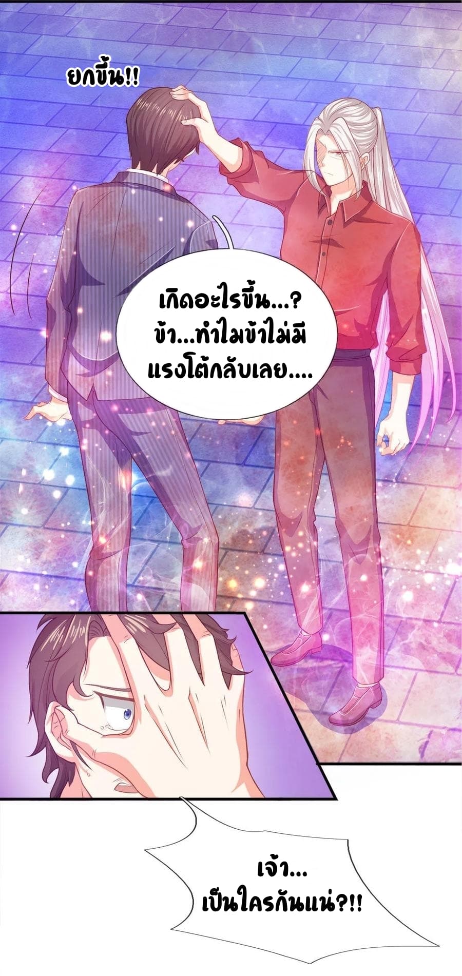 Immortal Reverence Dad 8-8