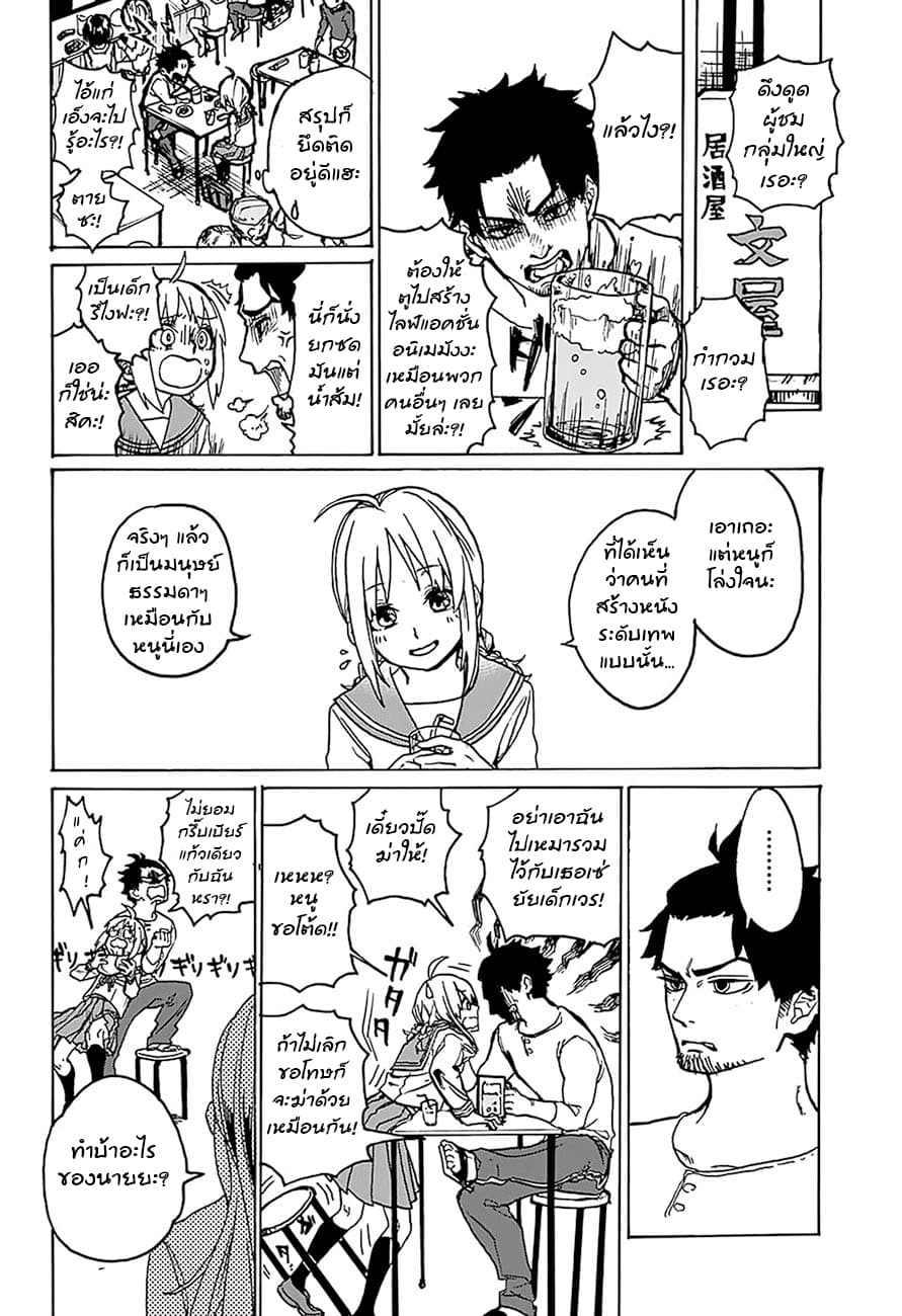 Asagaya Geijutu Koukou Eizouka e Youkoso 1-1