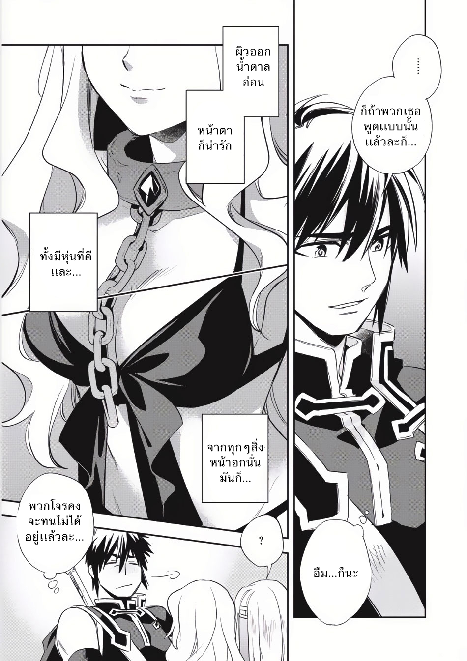 Wortenia Senki 5-ทาสทั้งสอง
