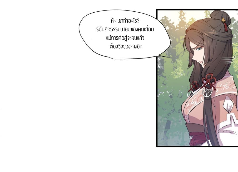 Super Warrior in Another World ทหารเซียนไปหาเมียที่ต่างโลก 3-3