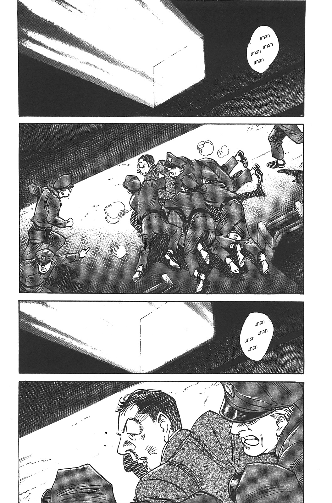 Billy Bat 61-ความจริงของแท้