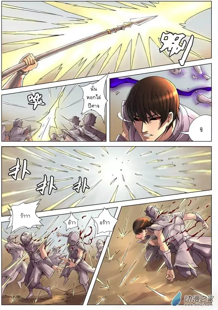 Tangyan in The Other World 15-ตัดกำลังข้าศึก