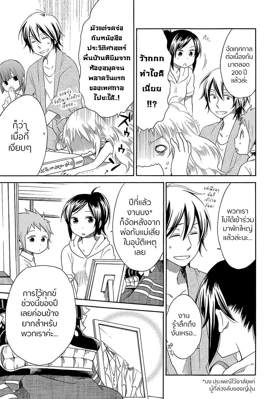 Hayachine! 12-12