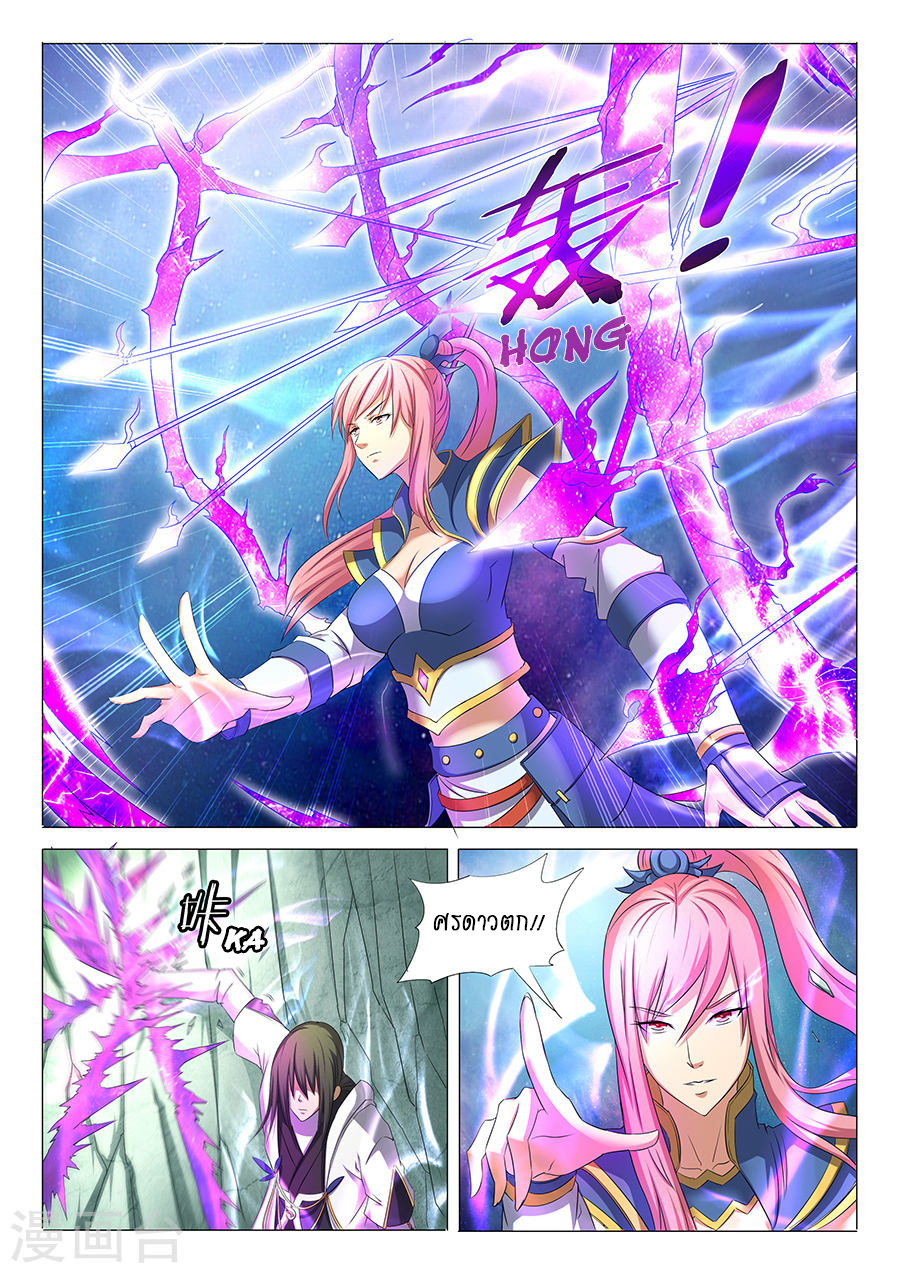 God of Martial Arts 87-หลินเฟิงเจ้าสารเลว