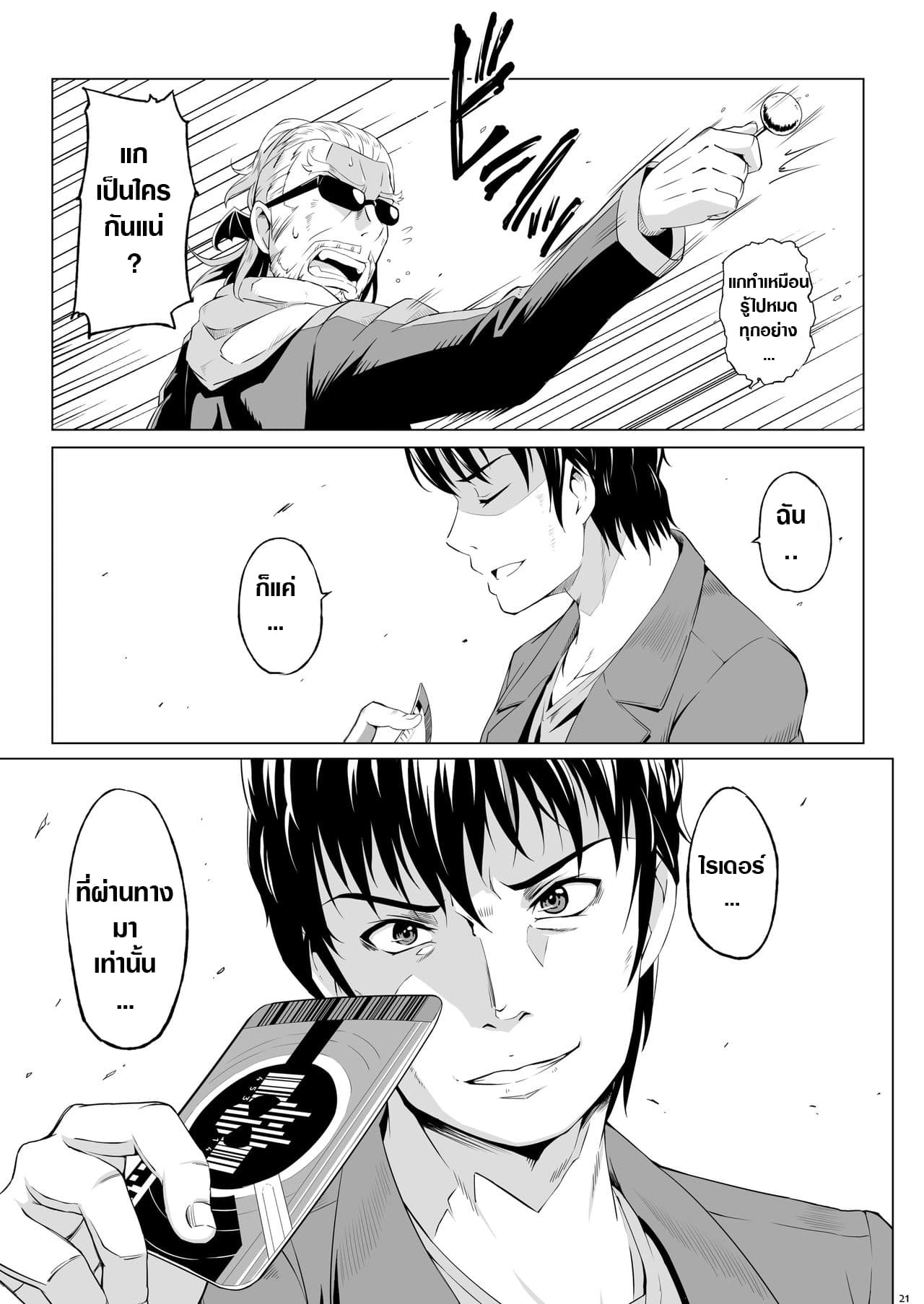 DOKIDOKI×DECADE ไรเดอร์ที่เดินผ่านไปผ่านมา 1-One Shot