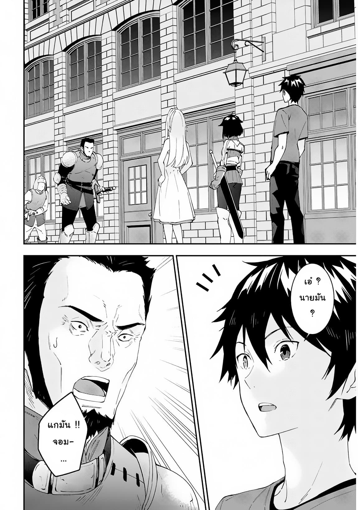 Maou ni Natta node, Dungeon Tsukutte Jingai Musume to Honobono suru จู่ๆก็ได้เป็นจอมมารแล้วไปสร้างดันเจี้ยนกับสาวที่ต่างโลก 21-21
