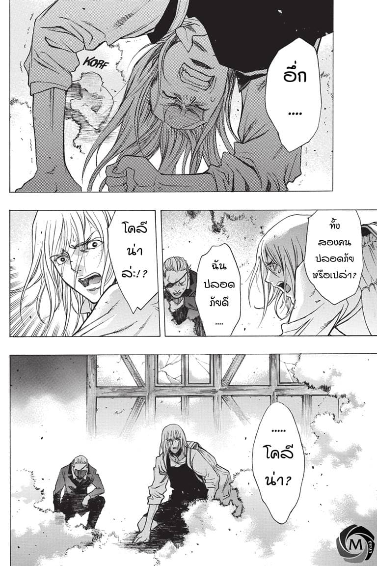 Attack on Titan - Before the Fall 37-เหยื่อในกรงขัง