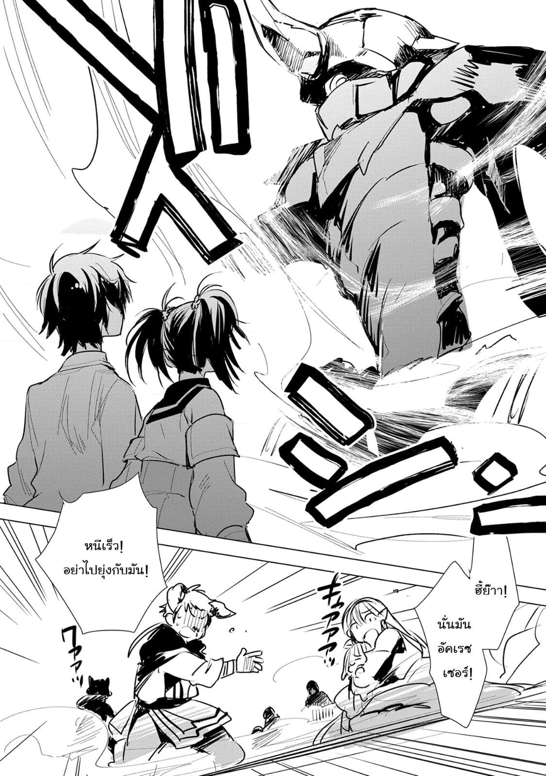 Sokushi Cheat ga Saikyou Sugite, Isekai no Yatsura ga Marude Aite ni Naranai n desu ga 5-5