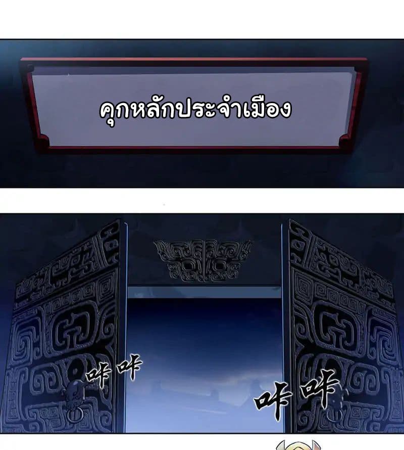 Nine Sun God King ราชันย์เทพเก้าสุริยัน 2-2