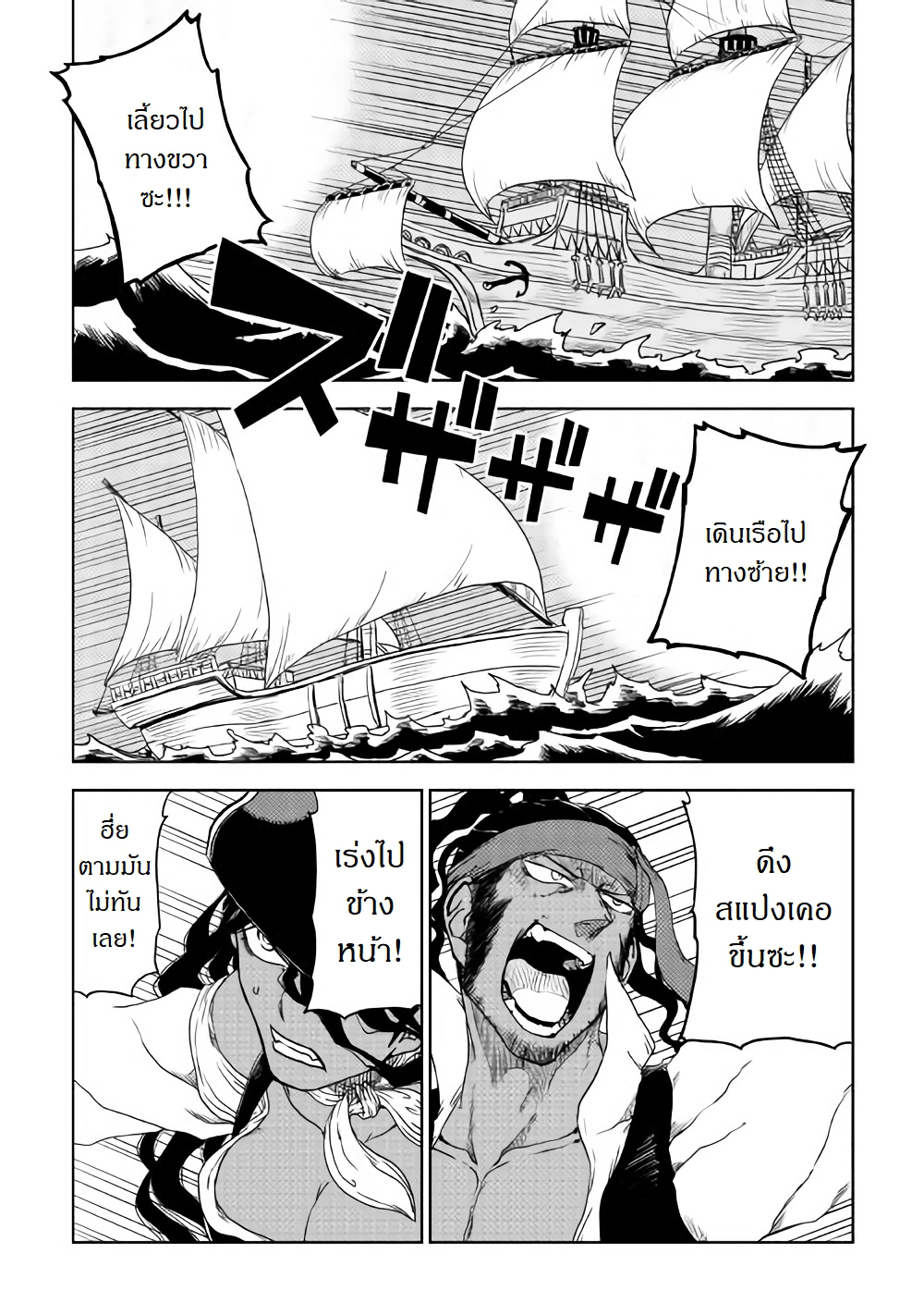 Isekai Tensei Soudouki 36-36