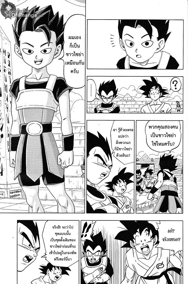 Dragon Ball Super 8-เริ่มต้นการแข่งขัน