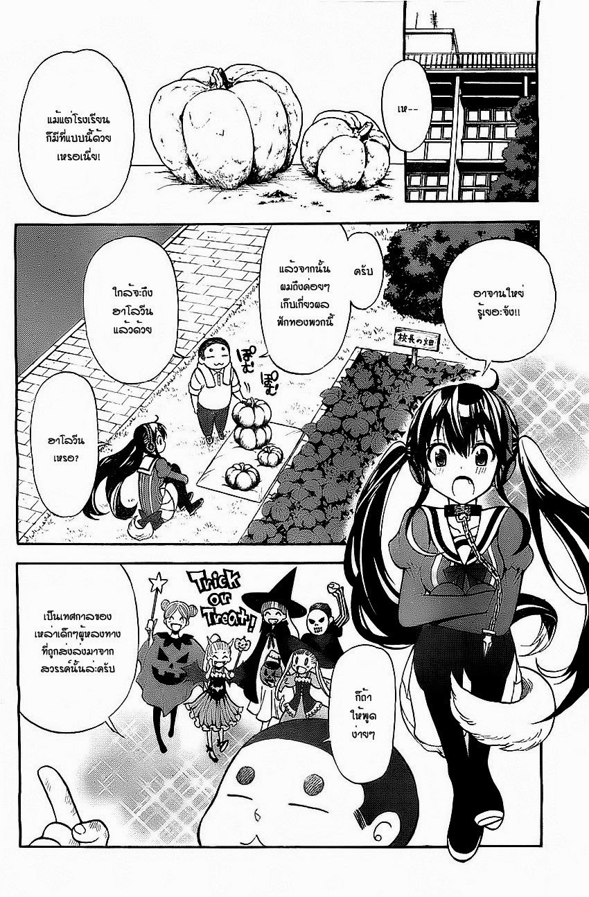 Kyou no Cerberus 2-วุ่นวายทั้งโรงเรียน