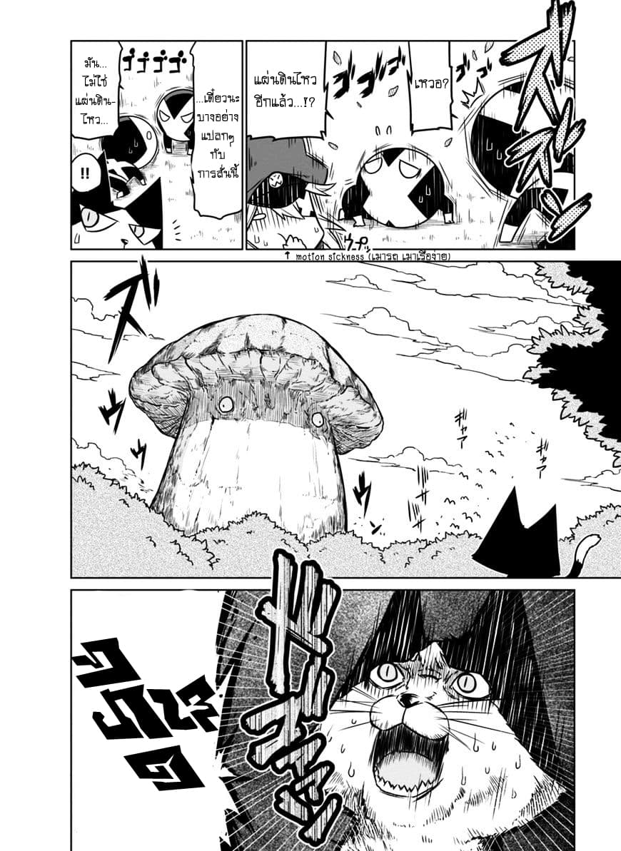 Zannen Onna-Kanbu Black General-san 36-รสชาติของฤดูใบไม้ร่วง และ เรื่องเล่า VS ความเป็นจริง