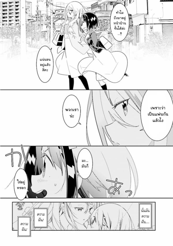 Watashi Igai Jinrui Zen'in Yuri 2.1-2.1