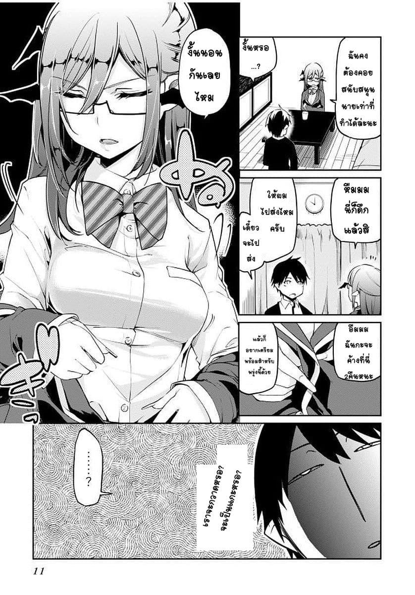 Oroka na Tenshi wa Akuma to Odoru 9-9
