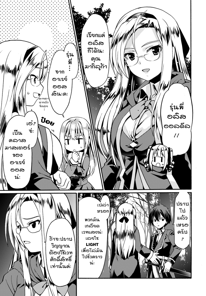 Douyara Watashi No Karada Wa Kanzen Muteki No You Desu Ne 13-13
