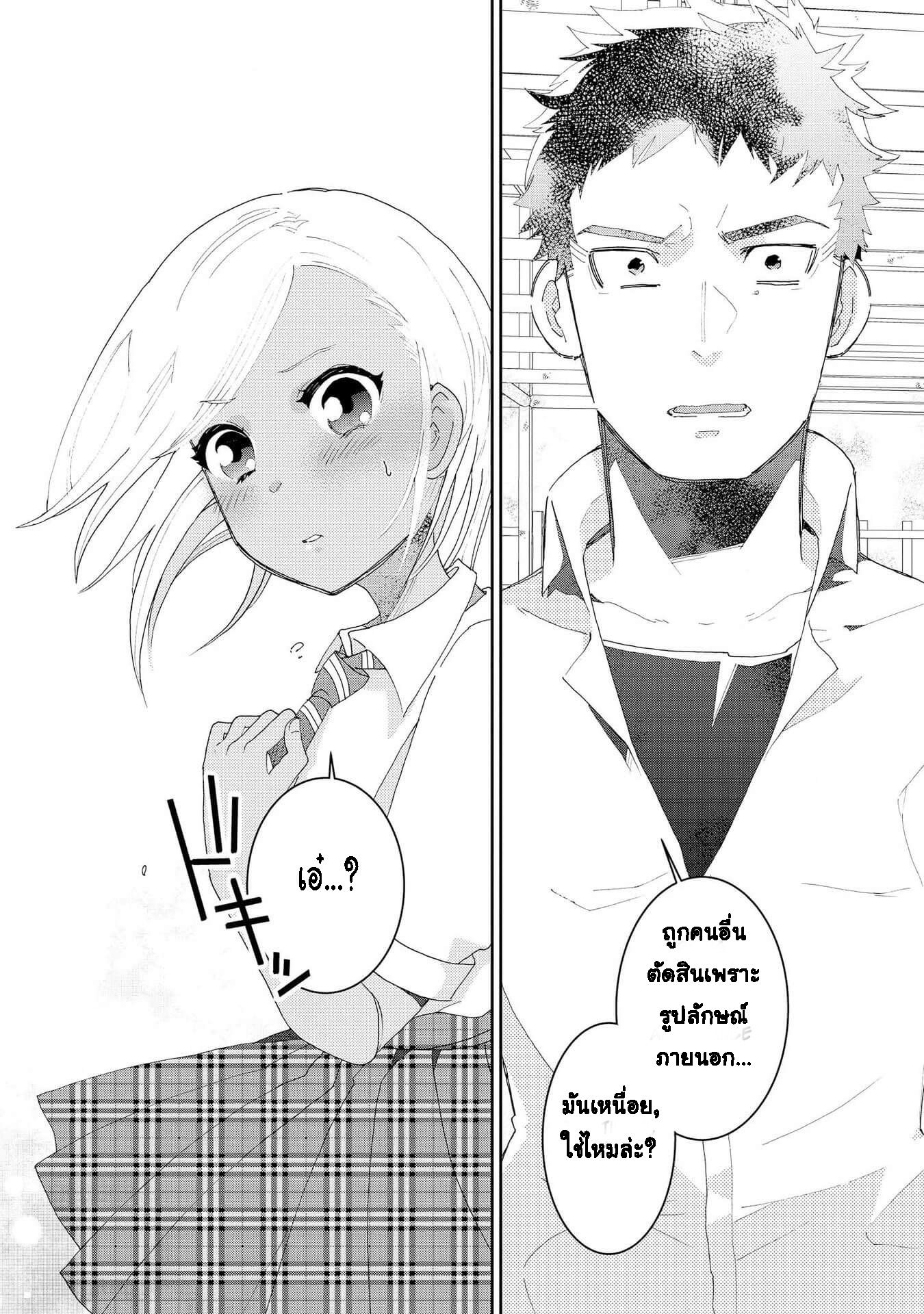 Hyottoshite Gyaru wa Orera ni Yasashii no dewa? Anthology Comic 2-2