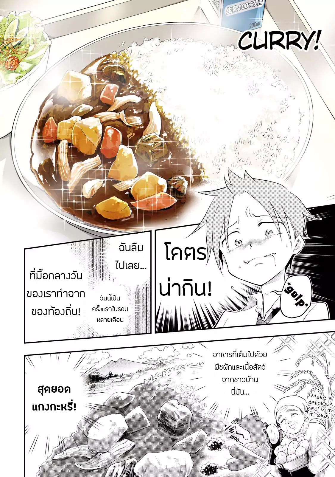 Saeki-san wa Nemutteru คุณซาเอกิที่นอนหลับอย่างสง่างาม 9-9