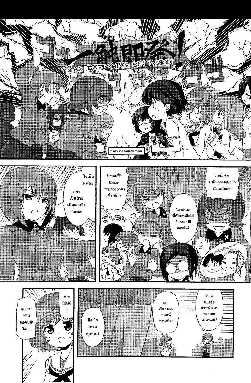 Girls & Panzer - Motto Love Love Sakusen Desu! 12-Lost!