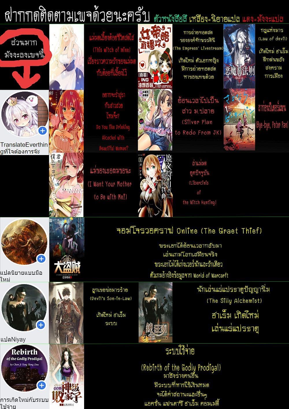 I Want Your Mother to Be with Me! แม่นายฉันขอนะ! 6-6